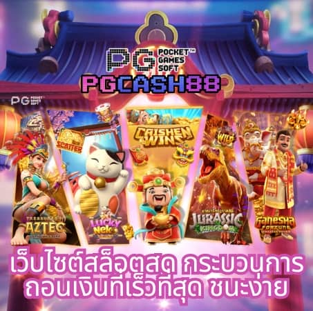 บอลวันี้